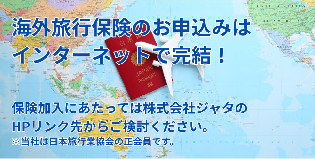 株式会社ジャタ
