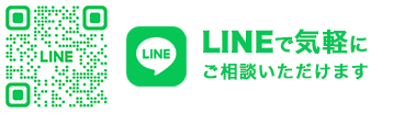 LINE無料相談